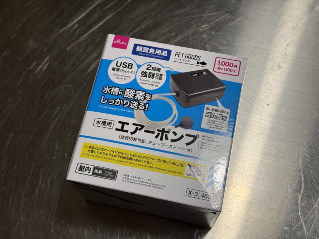 1,100円のダイソーエアーポンプは釣行はNG。防水ではない注意点