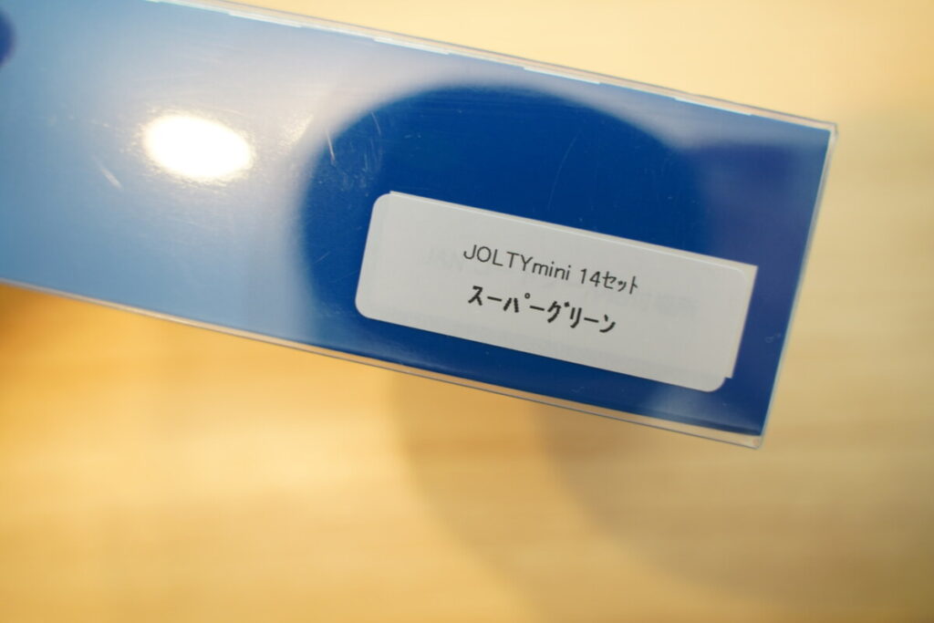 8,000円以上の購入特典として手に入れたスーパーグリーン